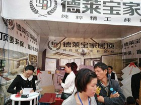 六盤水德萊寶新店，40萬刷爆促銷記錄！