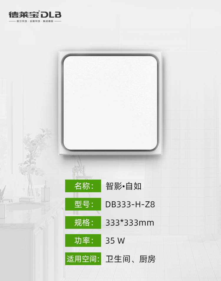德萊寶Z8換氣扇產(chǎn)品參數(shù).jpg